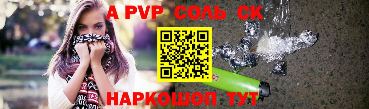 A PVP крисы CK Янаул