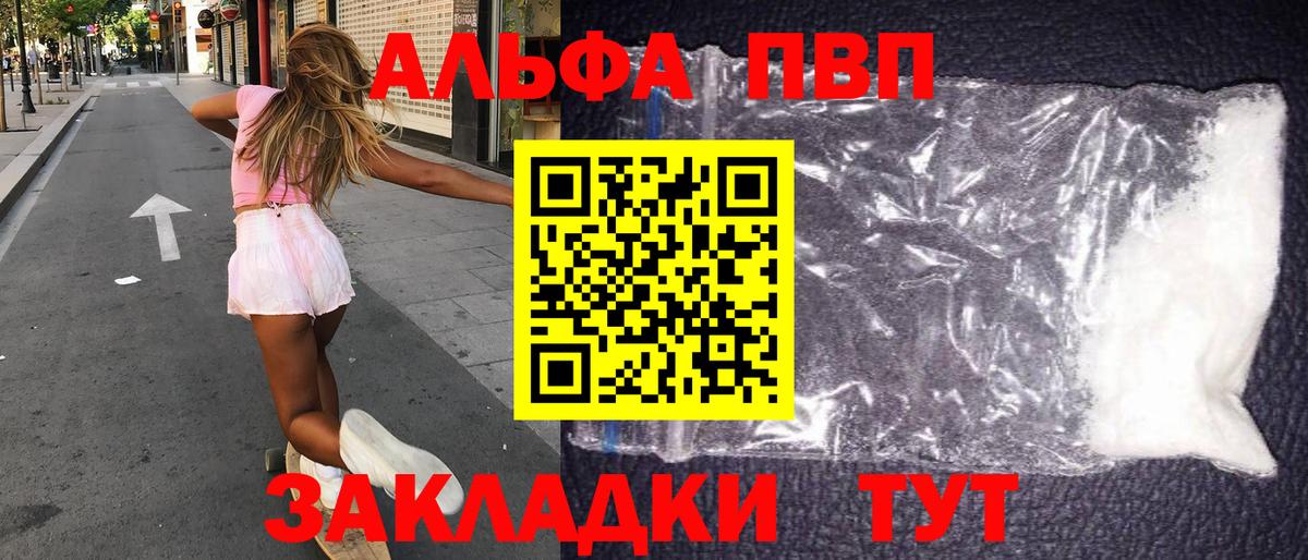 A-PVP крисы CK  APVP Crystall  Вход с VPN  Янаул 