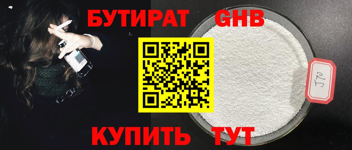 Янаул  БУТИРАТ бутик  Вход с VPN 
