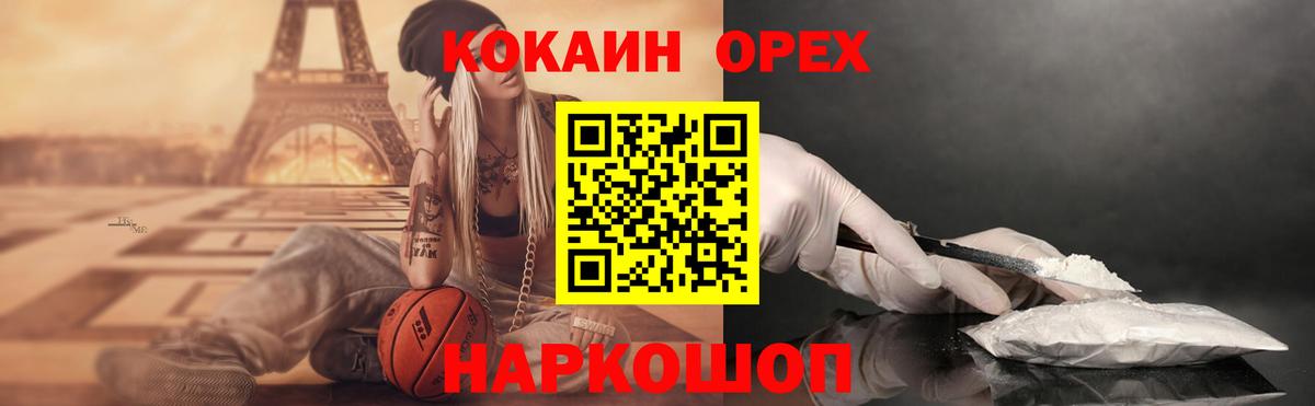 Cocaine VHQ Янаул