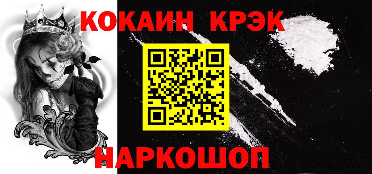 Кокаин  Вход с VPN  Янаул  Cocaine 98% 