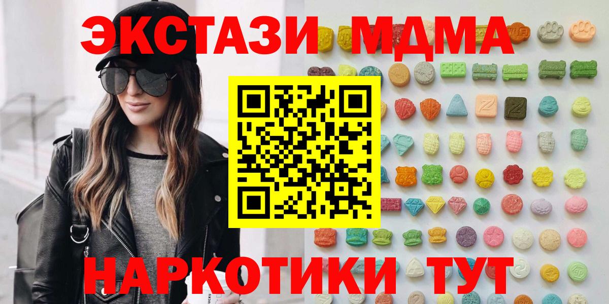 Экстази Дубай  Вход с VPN  Янаул  Экстази  ЭКСТАЗИ XTC 