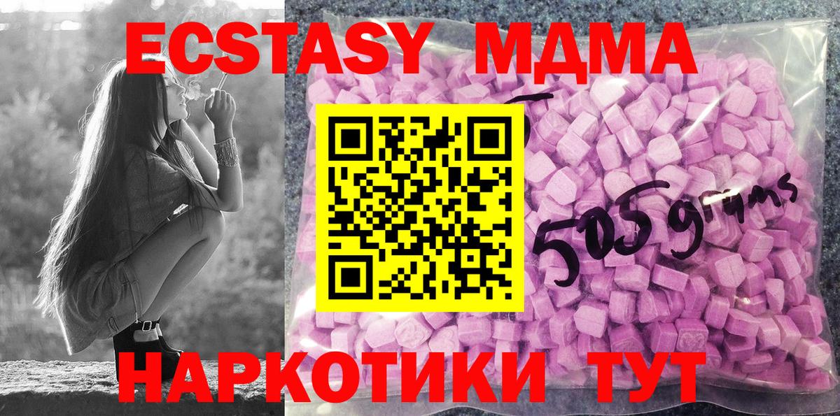 Экстази ешки Янаул