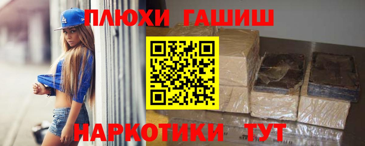 Гашиш VHQ  ГАШ Premium  даркнет сайт  Янаул  Вход с VPN 