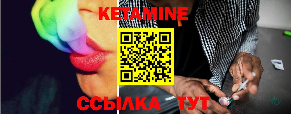 Янаул  нарко площадка формула  Кетамин ketamine  Вход с VPN  КЕТАМИН VHQ 