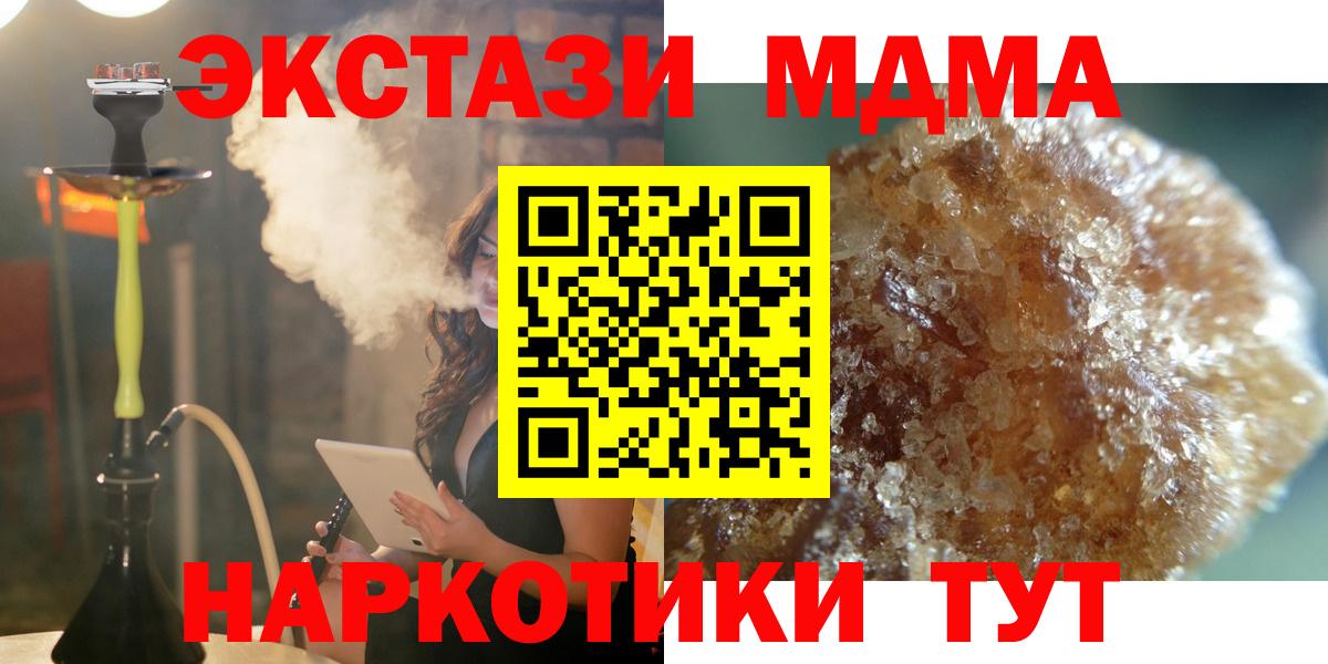 МДМА crystal Янаул