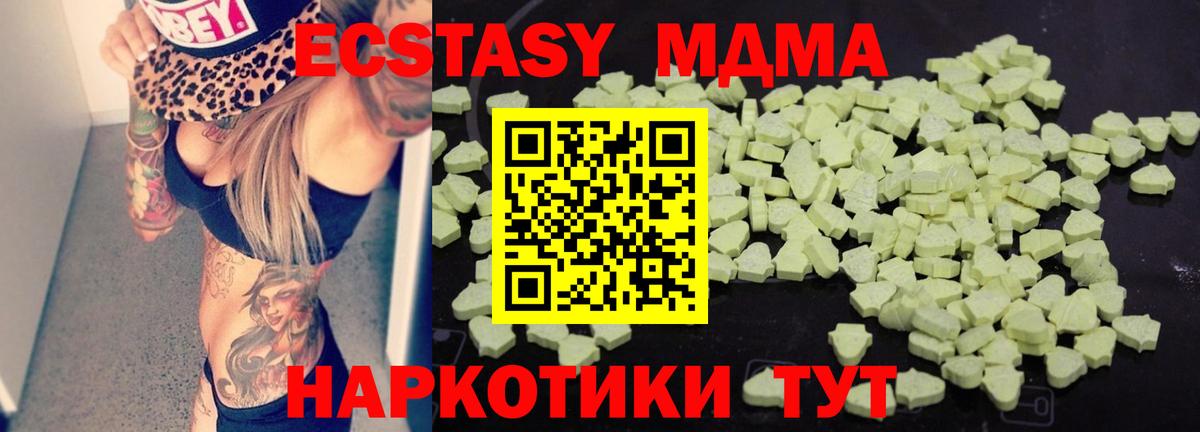 Янаул  MDMA Molly  МДМА  Вход с VPN 