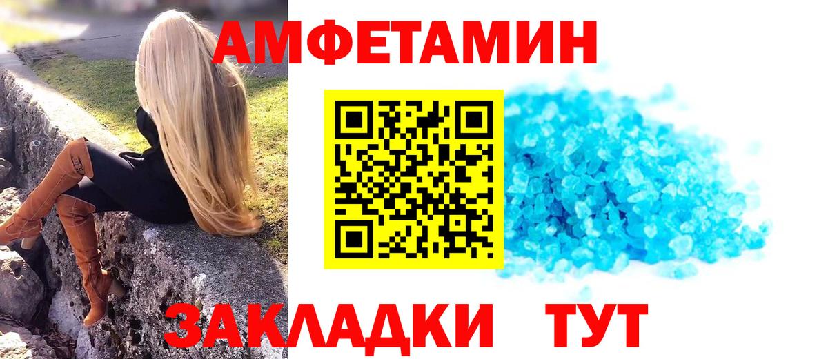 Янаул  МЕТАМФЕТАМИН Декстрометамфетамин 99.9%  Вход с VPN 