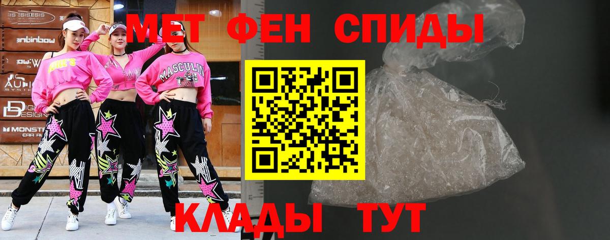 МЕТАМФЕТАМИН витя Янаул