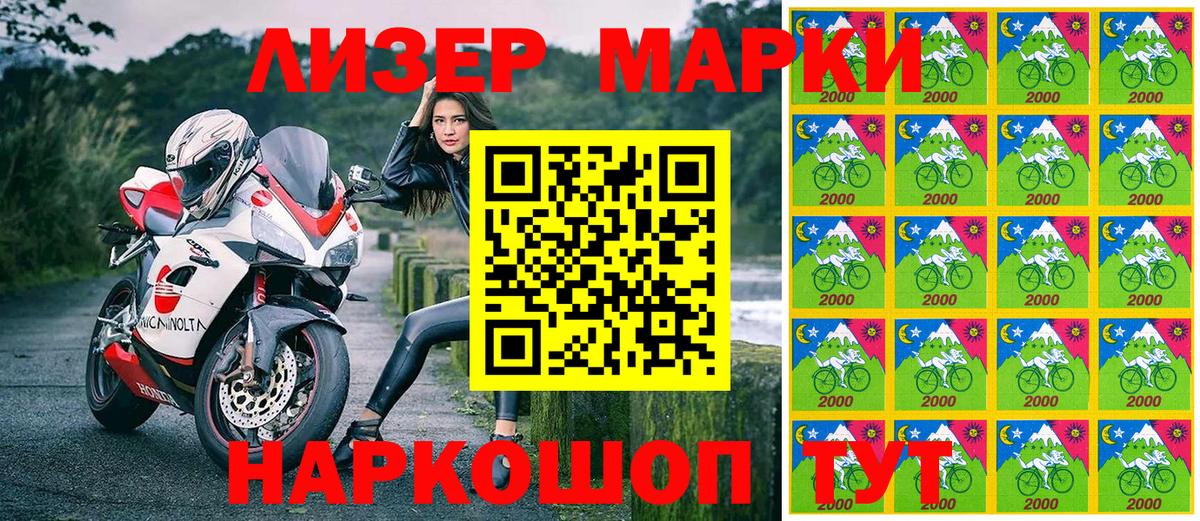 Марки N-bome 1,5мг Янаул