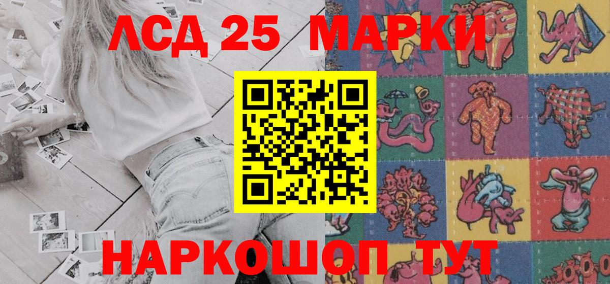 Янаул  Наркотические марки 1,5мг  Марки N-bome  Вход с VPN 