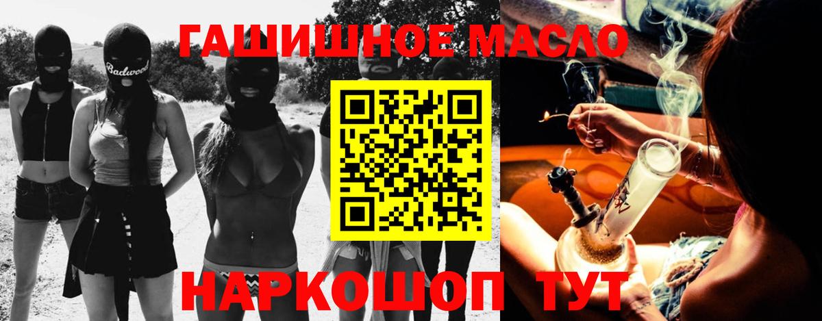 Дистиллят ТГК гашишное масло  Вход с VPN  Янаул 