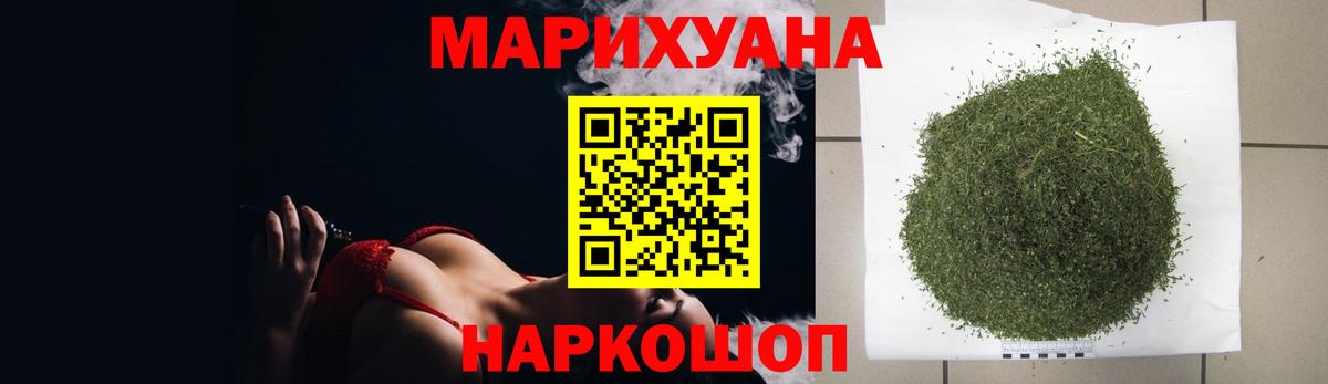 Каннабис тримм Янаул